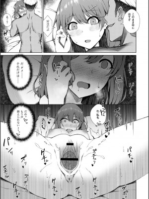 [水面ルリ] 寝取られマゾの出来上がり_142