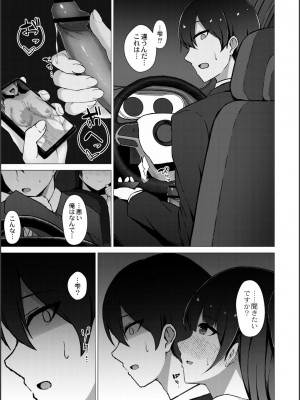 [水面ルリ] 寝取られマゾの出来上がり_031