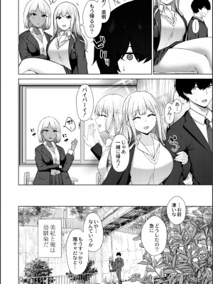 [水面ルリ] 寝取られマゾの出来上がり_036