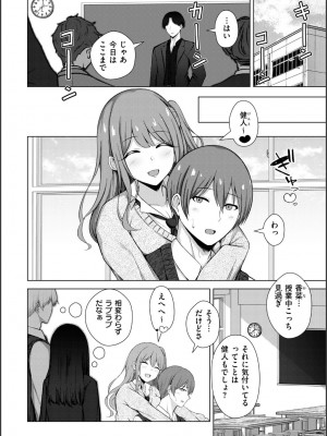 [水面ルリ] 寝取られマゾの出来上がり_094