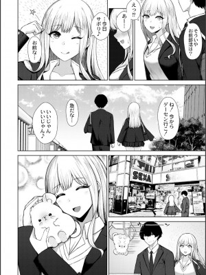 [水面ルリ] 寝取られマゾの出来上がり_038