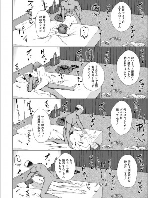 [水面ルリ] 寝取られマゾの出来上がり_135