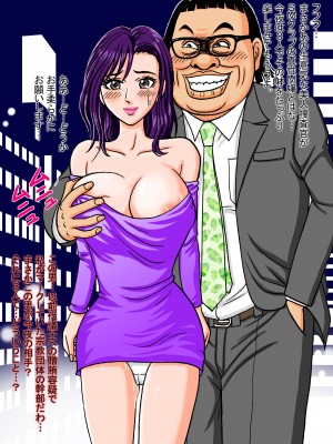 [のむっち] 美人捜査官 浣獄の贄 ～冴木燿子36歳 奴○娼婦への転落～_32
