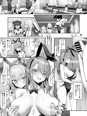[ピリオデストラクション (ぴりぷん)] 男に夢中だったビッチギャルを女以外で満足できない体にする百合2_15
