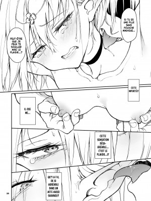 [きょくちょ局 (きょくちょ)] エルフ教育。 -亡国のミスト-  [法語] [無修正]_29