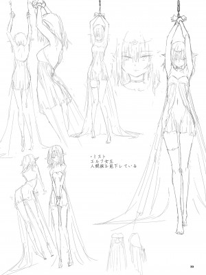 [きょくちょ局 (きょくちょ)] エルフ教育。 -亡国のミスト-  [法語] [無修正]_36