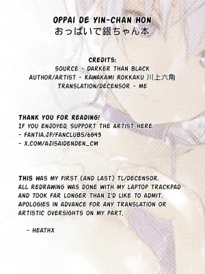 [アジサイデンデン (川上六角)] おっぱいで銀ちゃん本 (DARKER THAN BLACK -黒の契約者-) [英訳] [無修正]_16