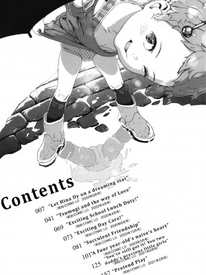 [和田羽烏] ひとけたっ子 あどラブる [英訳] [無修正]_004