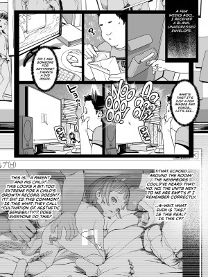 [和田羽烏] ひとけたっ子 あどラブる [英訳] [無修正]_008