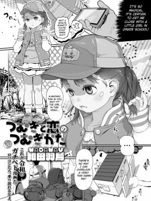 [和田羽烏] ひとけたっ子 あどラブる [英訳] [無修正]_040