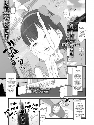 [和田羽烏] ひとけたっ子 あどラブる [英訳] [無修正]_155