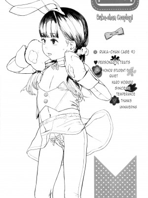 [和田羽烏] ひとけたっ子 あどラブる [英訳] [無修正]_191