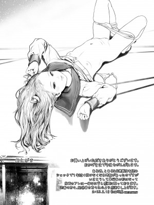 [和田羽烏] ひとけたっ子 あどラブる [英訳] [無修正]_195