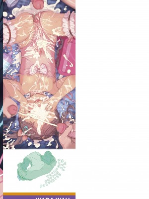 [和田羽烏] ひとけたっ子 あどラブる [英訳] [無修正]_196