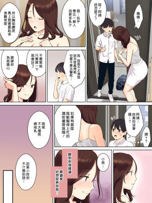 [大島あき] 彼女のお母さんに童貞を奪われる話 1-2 [中国翻訳] [無修正]_0018