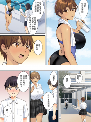 [大島あき] 彼女のお母さんに童貞を奪われる話 1-2 [中国翻訳] [無修正]_0098