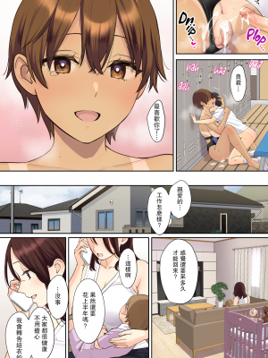 [大島あき] 彼女のお母さんに童貞を奪われる話 1-2 [中国翻訳] [無修正]_0116