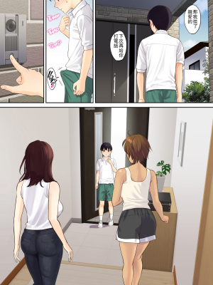 [大島あき] 彼女のお母さんに童貞を奪われる話 1-2 [中国翻訳] [無修正]_0117