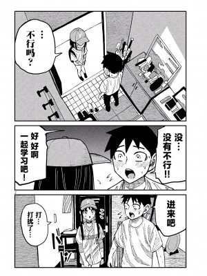 [武田スーパー] だれでも抱けるキミが好き | 喜欢来者不拒的你 46 [TK个人汉化]_46_02