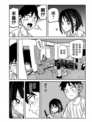 [武田スーパー] だれでも抱けるキミが好き | 喜欢来者不拒的你 46 [TK个人汉化]_46_05