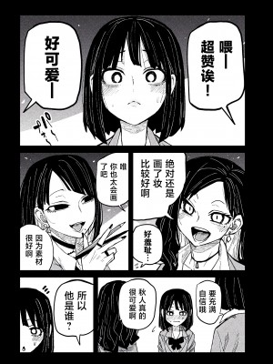 [武田スーパー] だれでも抱けるキミが好き | 喜欢来者不拒的你 46 [TK个人汉化]_46_06