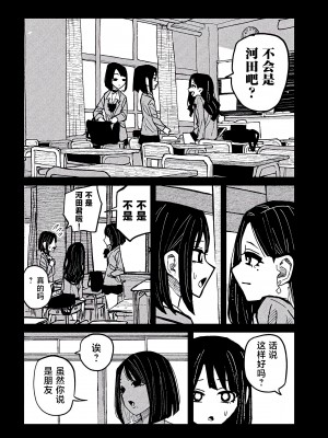 [武田スーパー] だれでも抱けるキミが好き | 喜欢来者不拒的你 46 [TK个人汉化]_46_08