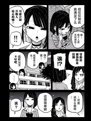 [武田スーパー] だれでも抱けるキミが好き | 喜欢来者不拒的你 46 [TK个人汉化]_46_09