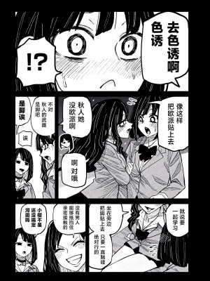 [武田スーパー] だれでも抱けるキミが好き | 喜欢来者不拒的你 46 [TK个人汉化]_46_10