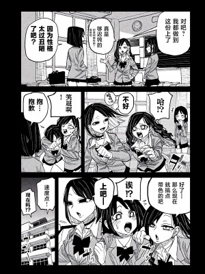 [武田スーパー] だれでも抱けるキミが好き | 喜欢来者不拒的你 46 [TK个人汉化]_46_11