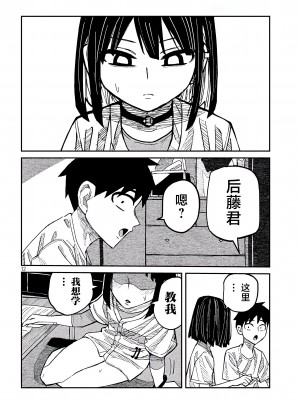 [武田スーパー] だれでも抱けるキミが好き | 喜欢来者不拒的你 46 [TK个人汉化]_46_12