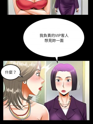 阿姨 127-129話_129_3