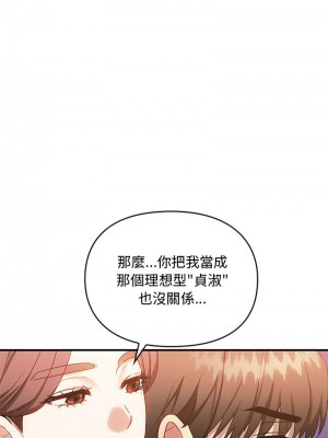 無法克制的愛 34-36話_34_05