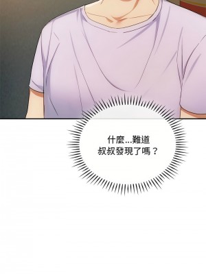 無法克制的愛 34-36話_35_05