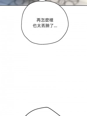 重生成為大隻佬 18-20話_18_08