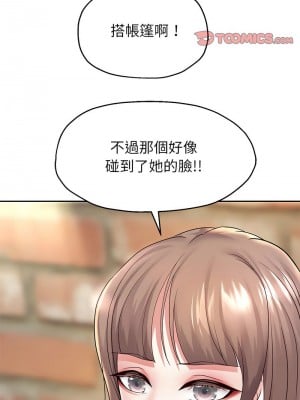 重生成為大隻佬 18-20話_18_09