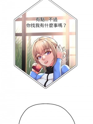 重生成為大隻佬 18-20話_18_11