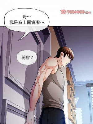 脫序人妻 16-18話_16_03