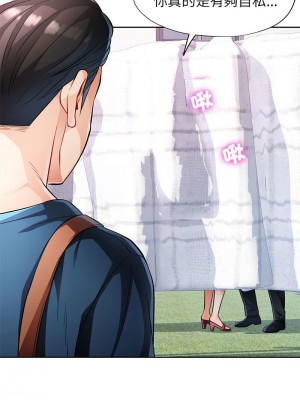 脫序人妻 16-18話_16_08