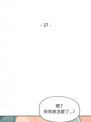 脫序人妻 16-18話_17_02