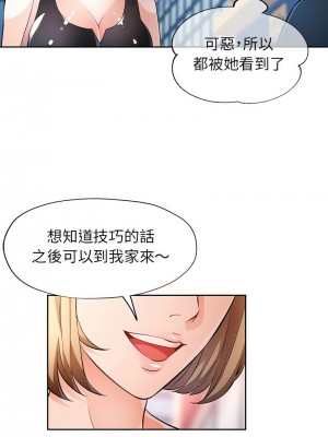 脫序人妻 16-18話_18_04