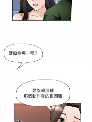 脫序人妻 16-18話_18_05