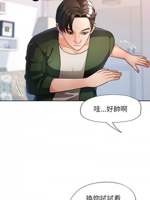 脫序人妻 16-18話_18_06