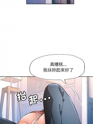 脫序人妻 16-18話_18_08