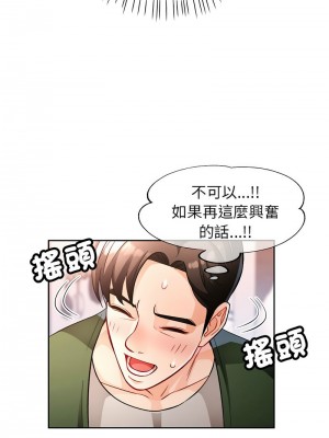 脫序人妻 16-18話_18_12