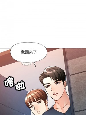 脫序人妻 16-18話_18_14