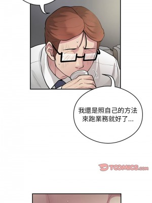 超級銀行業務 8-10話_10_7