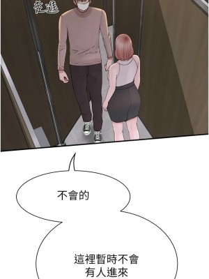 繼母的香味 63-65話_63_19