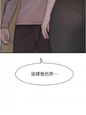 繼母的香味 63-65話_63_20