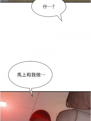 繼母的香味 63-65話_64_02