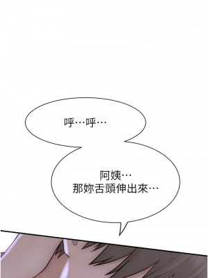 繼母的香味 63-65話_64_14